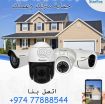 تركيب وبرمجه كاميرات المراقبه photo 1