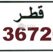 5 digits number plate for sale 36726 photo 1