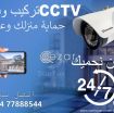 تركيب وبرمجه  كاميرات المراقبه photo 1