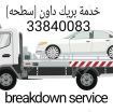 Car breakdown towing service Qatar photo 1