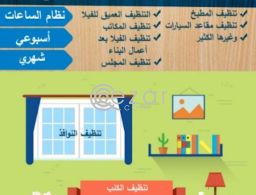 Fresho cleaning & hospitality services in Qatar