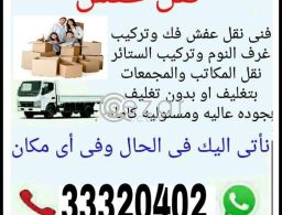 moving sarvces in Qatar