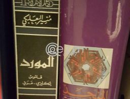 كتب دينية للبيع in Qatar