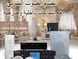نظام الصوت المنزلي in Qatar