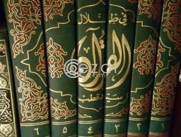 "النسخة الكاملة من "في ظلال القرآن in Qatar