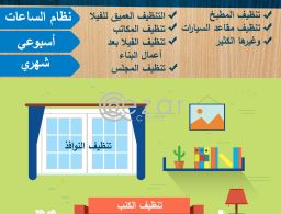 Fresho Cleaning Services Qatar, Call us in Qatar