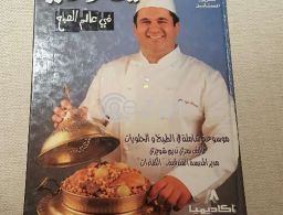 Chef Ramzi - Cooking Book in Qatar