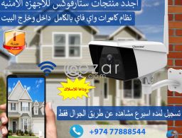 Out Door Wifi Camera, Doha in Qatar