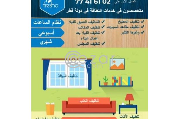 Professional Cleaning Services Qatar photo 1