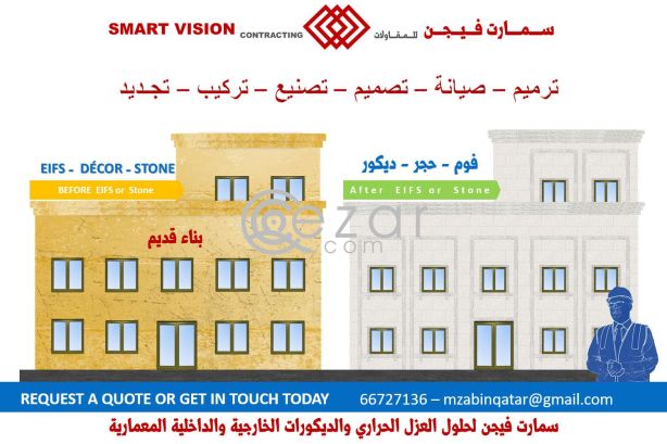 EIFS foam decor QATAR أعمال الفوم والحجر في قطر photo 4