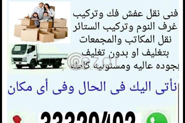 moving sarvces photo 1