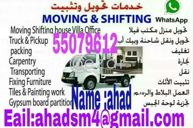 moving &shifting photo 1