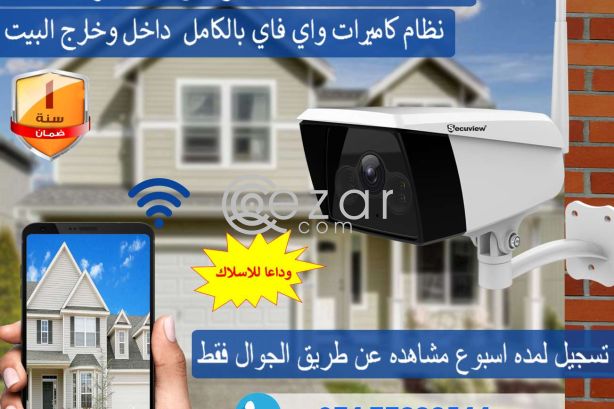 Out Door Wifi Camera, Doha photo 1