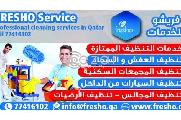 Best Cleaning Service in Qatar photo 2